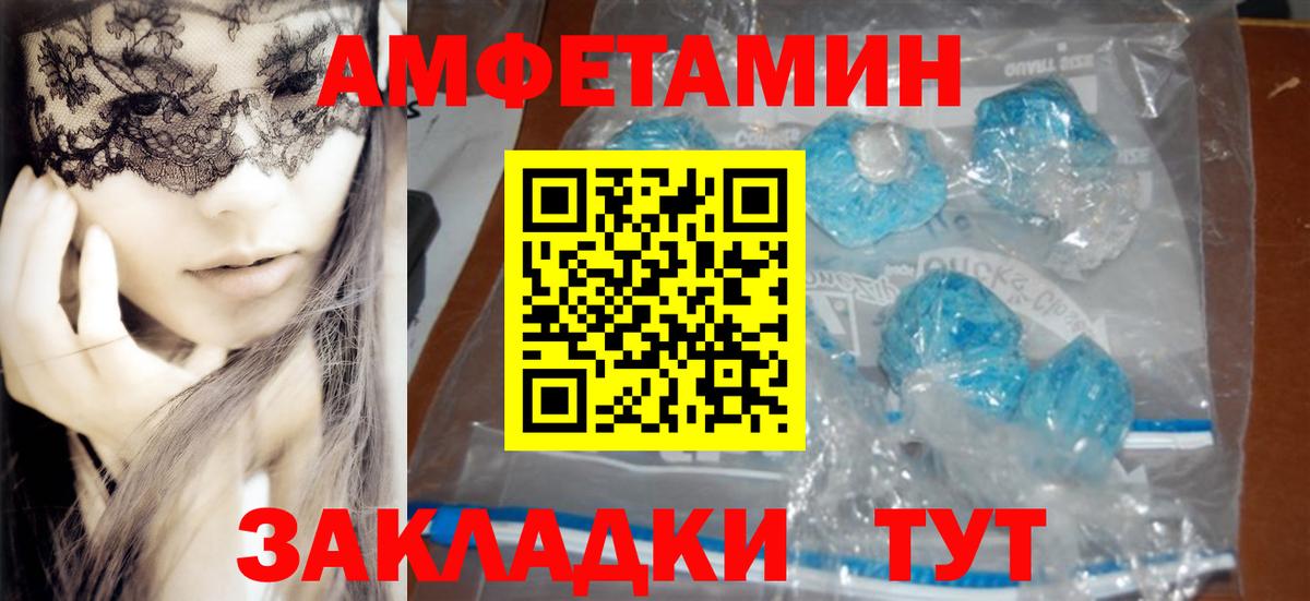 Владимир  Amphetamine 97%  Вход с VPN 