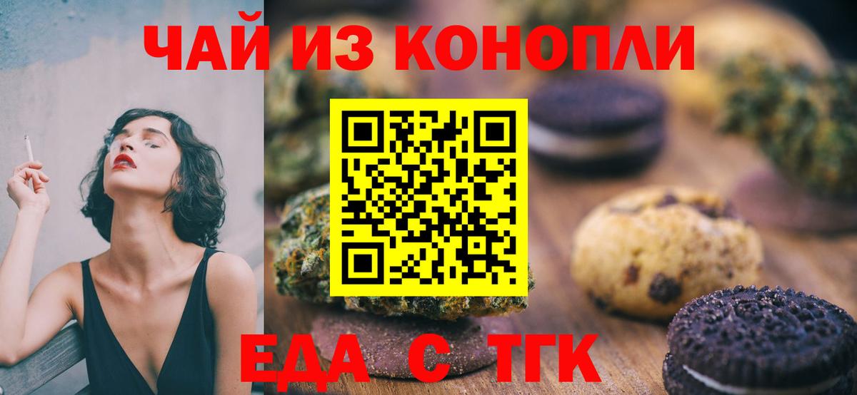 Владимир  Еда ТГК конопля  Вход с VPN 