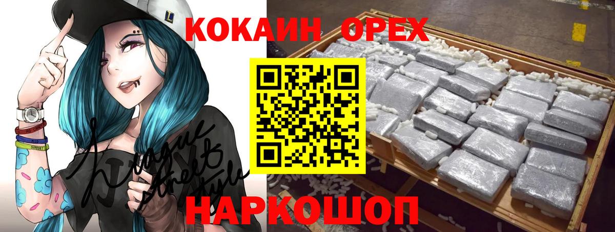 Cocaine 97%  Кокаин Перу  Владимир  купить   Вход с VPN 