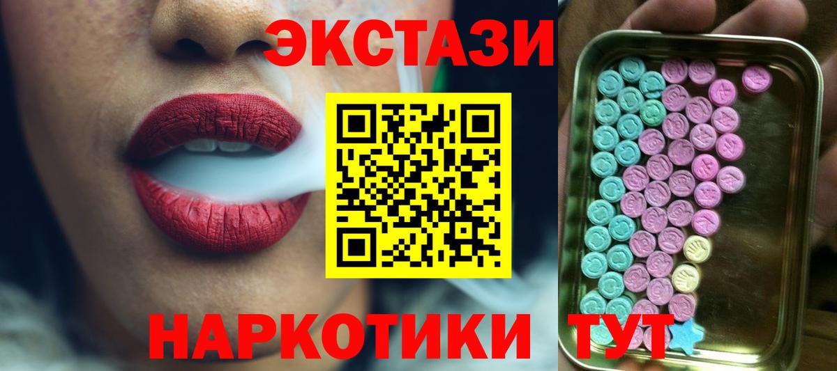 ссылка на мегу ТОР  Вход с VPN  Владимир  ЭКСТАЗИ  Экстази 300 mg  ЭКСТАЗИ Philipp Plein 