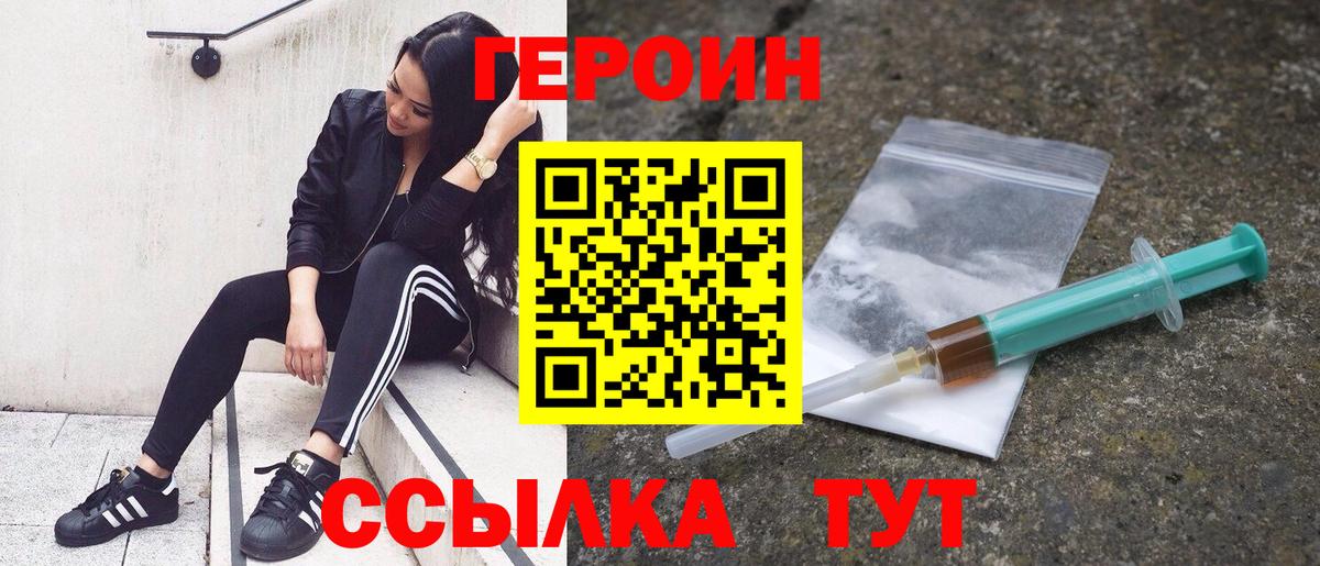 ГЕРОИН гречка  Вход с VPN  Владимир 