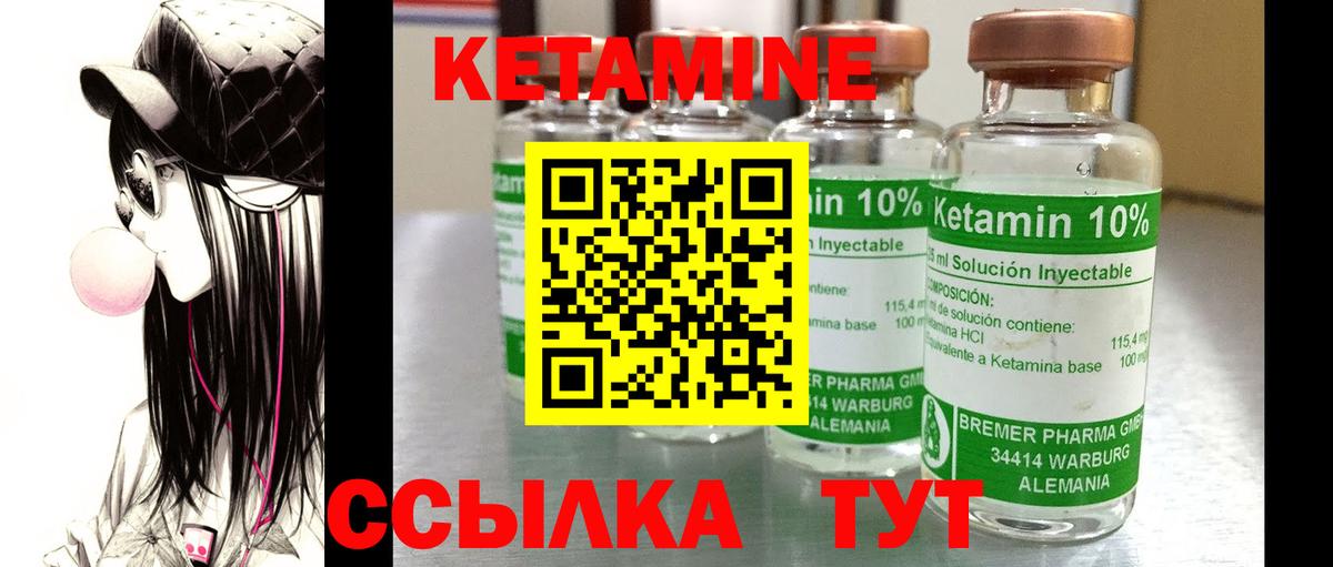 КЕТАМИН ketamine Владимир