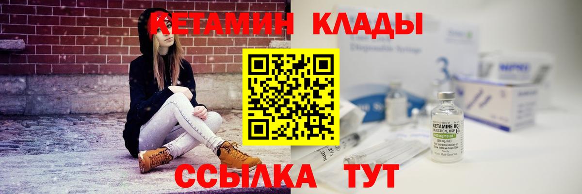 Владимир  КЕТАМИН VHQ  КЕТАМИН ketamine  Вход с VPN 