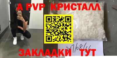 спиды Апшеронск