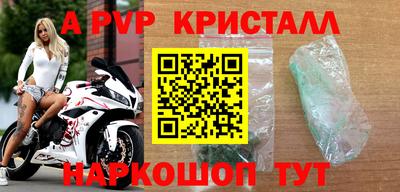 спиды Апшеронск
