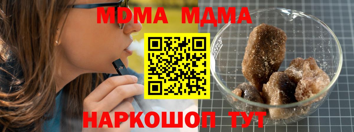 МДМА VHQ  МДМА молли  Владимир  MDMA  Вход с VPN 