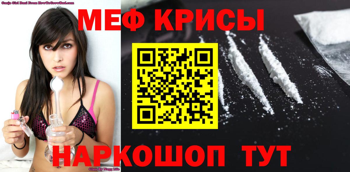 Мефедрон кристаллы Владимир