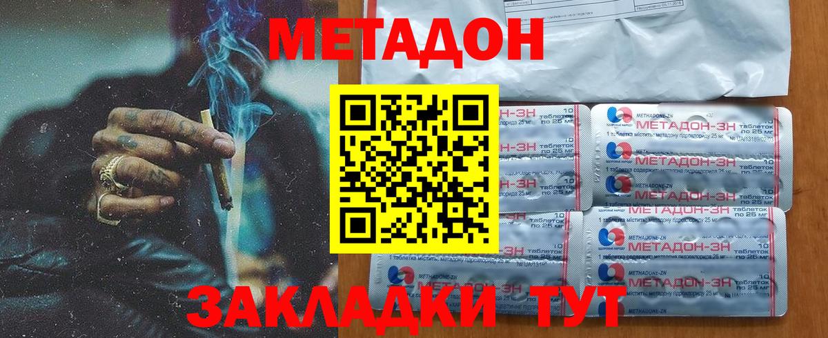 ГАШ  Вход с VPN  Владимир  Меф МЯУ МЯУ кристаллы  Гашиш  Марихуана  КЕТАМИН 