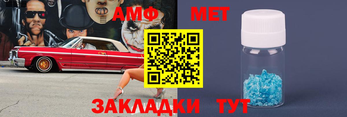 МЕТАМФЕТАМИН Декстрометамфетамин 99.9% Владимир